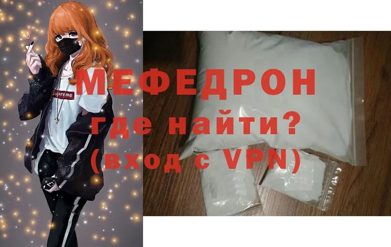 МЯУ-МЯУ VHQ  как найти наркотики  Верея 