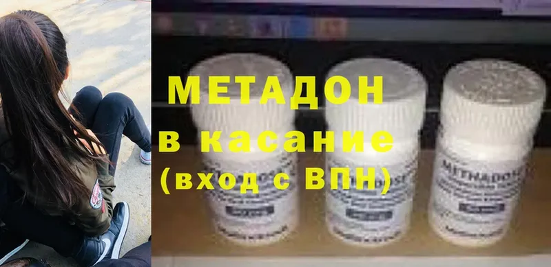 купить наркоту  МЕГА рабочий сайт  МЕТАДОН мёд  Верея 